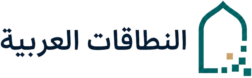 arabic-domains